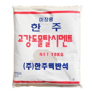 한주 고강도 몰탈시멘트 10kg+10kg 콘크리트 메꿈 바닥 시공 균열 보수, 1개