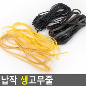 골든트리 납작 생고무줄 굵은고무줄 노랑고무줄 검정고무줄 고무줄 납작고무줄, 노랑-넓은 (1.5m)