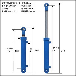 유압기 유압 실린더 자키 리프트 프레스 리프팅 오일 유압유니트 자동차, 63x35x450, 1개