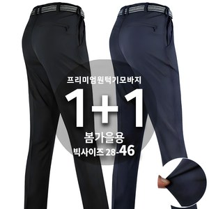 2장 [SPM] 봄가을 편안한 프리미엄인생무지바지