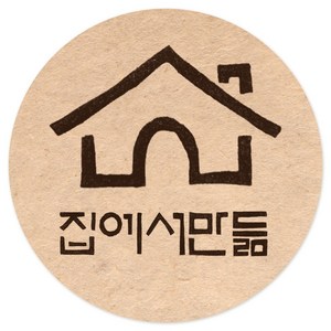 핸드메이드 수제 원형 스티커 40mm 크라프트 라벨, 200개, 핸드메이드_집