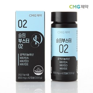 건강 다이어트 슬림부스터02 800mg x 42캡슐 체지방 감소 공액리놀레산 CLA 비타민A 비타민D 비타민E 함유 건강기능식품, 3개, 42정