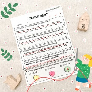 [실과 수업] 실과 기초바느질과 단추달기-알뜰형 세트, 1개