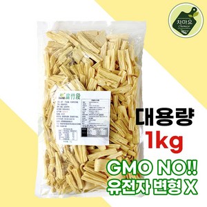 차마요 중국식품 메주콩 자른 푸주 절단 NON-GMO(유전자변형없음), 1개, 1kg