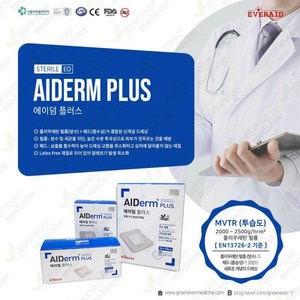 [에버레이드(EVERAID)] 에이덤플러스/5cmX5cm/50장/방수밴드/신개념드레싱, 사이즈:5cmX5cm(50장), 1개