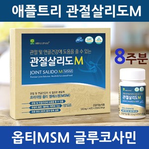 관절살리도M MSM 글루코사민 초록입홍합 상어연골 홍화씨 보스웰리아 관절 연골 무릎 뼈 손가락 영양제 프리미엄 미국 옵티MSM 추출 분말 가루 부모님 운동선수 갱년기 여성 남성 애플트리김약사네 본사 정품, 84정, 2개