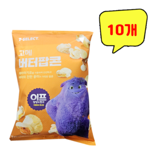 고메 버터 팝콘, 10개, 90g