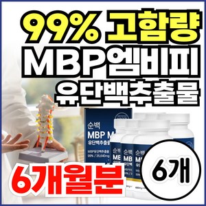 식약청인증 고함량 99% mbp 엠비피 유단백추출물 35 650mg HACCP 엘리핏, 6개, 60정