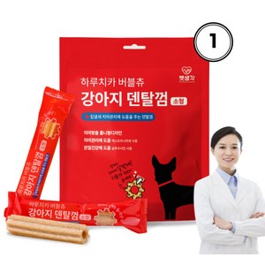 국산 강아지 껌 반려견 충치예방 강아지 덴탈껌 개껌 치석 제거 소형견 중형견 오래씹는껌 입냄새제거껌, 168g, 1개