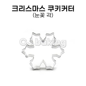 cjbaking 크리스마스 쿠키커터 눈꽃(각), 1개