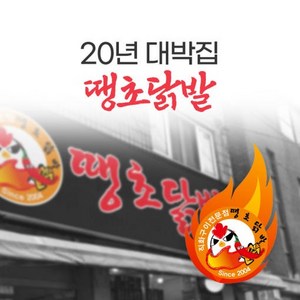20년 찐 맛집 직화 통뼈 닭발-뼈 있는 닭발 100% 국내산 [원산지:국산(충청북도 충주시)], 250g, 2개