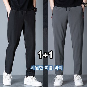 YANGTA 남성용 아이스 실크 쿨링 바지 1+1얇고 통기성 좋은 직선핏 속건성 운동 팬츠