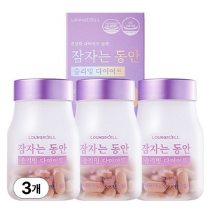 잠자는동안 슬리밍 다이어트 60정 x 3병, 3개