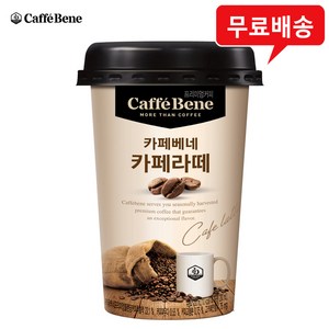 푸르밀 카페베네 카페라떼 커피 200ml x 10개