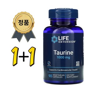 라이프익스텐션 타우린 1 000mg 식물성 캡슐 90정 (1+1) 미국무료배송, 4개