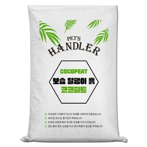 펫츠핸들러 보습 코코피트 달팽이흙 10L, 1개