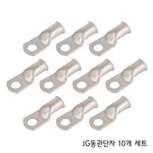 JG 동관단자 링 압착 터미널 10PCS, JG 동관단자 10-8, 1세트