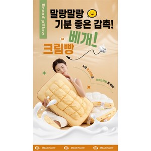 애플로렌스 구름빵베개(최저가보장+무료반품으로 안심구매)(오늘출발), 1개, 노랑