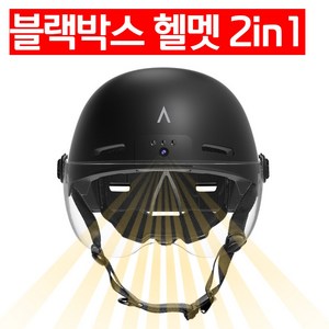 캠멧 전동킥보드헬멧 전기 자전거 고글 헬멧 안전모, 화이트, 1개