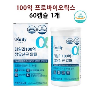 비피더스b3 유산균 비쓰리 100억 가르시니아 알약 60캡슐 2개월분, 1개, 60정