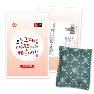 해피데이 따뜻해 포켓용 핫팩 100g, 50개