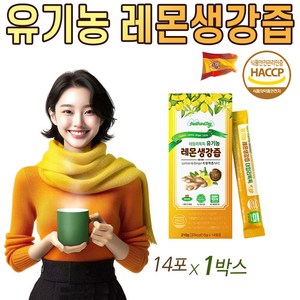 유기농 레몬생강즙 원액 100% 스틱 NFC 착즙 레몬 생강 디톡스 건강 차 헬쓰앤데이, 210g, 1박스