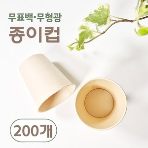 사탕수수 종이컵 190ml, 1개, 200개입