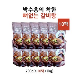 박수홍의 착한 뼈없는 갈비탕, 10개, 700g