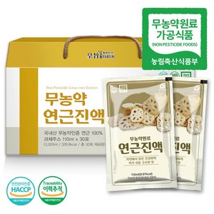 황지네이처 친환경 무농약 연근진액 연근즙 110ml 30개
