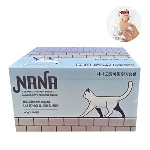 [리뷰이벤트] 캣맘사랑 나나 고양이 닭가슴살 40g X 100개입 1박스, 100개, 치킨
