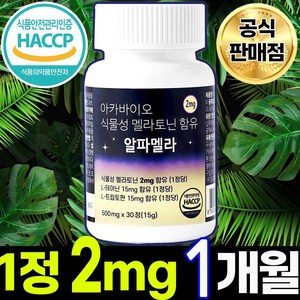 아카바이오 2mg 식약청인증 식물성 멜라토닌, 1개, 30정