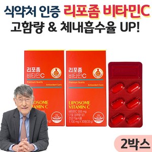 이시형박사 리포좀 비타민c 식약청인증 리포좀 비타민씨 리포조말 비타민c 리포소말 리포즘 리포솜 리포소말 사은품 증정, 2개, 30정