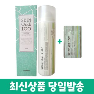 유니베라 스킨케어 100 150ml +스킨케어100 샘플 증정, 1개