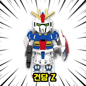 기동전사 건담(Gundam) 로보트 호환블록 브릭미니피규어 8종 퍼스트건담 메카닉 슈퍼로봇대전, GUND05. 건담 Z, 1개