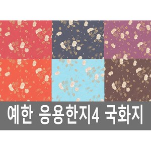 예한 한지 국화지 응용한지4, 국화지05