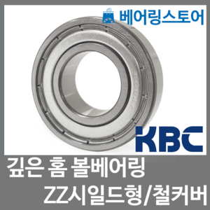 [베어링스토어] (국산) KBC 볼베어링 6201ZZ (내경12 외경32 두께10), 1개