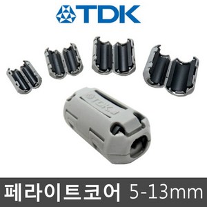 이오마켓 TDK 정품 페라이트코어 TV 컴퓨터 케이블 노이즈 잡음 제거 필터 노이즈필터 페라이트 코어 자석, 선택02. 7mm, 1개