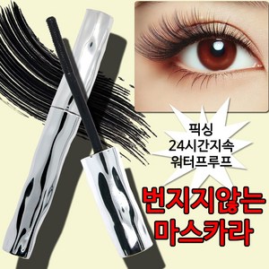 [1/1+1]눈확대 마스카라 워터프루프 3D 롱앤컬 볼륨앤컬 마스카라 하루종일 유지 안번지는 마스카라, 1개, 눈확대 워터프루프 내출리 블랙