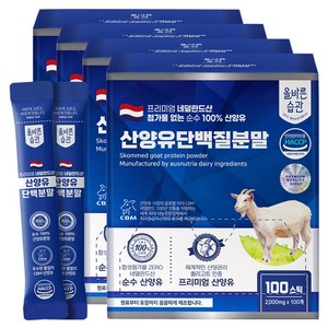 올바른습관 네덜란드산 산양유 단백질 분말 스틱, 4박스, 200g