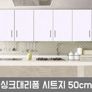 DNI4655 LG싱크대시트지 인테리어필름 우드화이트 W2B-50CM 헤라증정, ES98-(우드화이트)-50cm