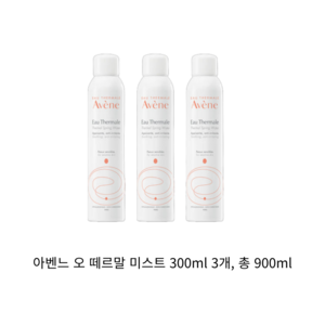 아벤느 오떼르말 온천수 미스트, 300ml, 3개