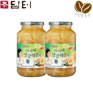 담터 아가베생강레몬차1kg 2, 1kg, 2개입, 1개