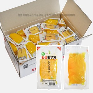 웰빙 얇은 단무지 1박스 (50gx100개입) 5kg 미니 업소용 일회용, 100개, 50g