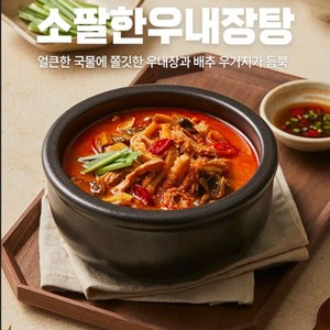 소팔 한우 내장탕, 5개, 600g