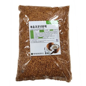 이든 볶음 코코넛 분태1Kg, 1kg, 1개