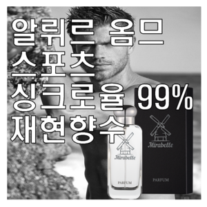 미라벨 알뤼르 옴므 스포츠 향 오드퍼퓸, 100ml, 1개