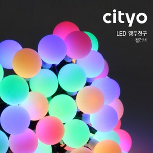 씨티오 LED 트리전구 앵두전구 50구, 컬러색