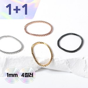 VARAM [1+1이벤트] 써지컬스틸 1mm 박스 체인 실반지