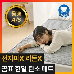 [4세대 라돈/전자파 없는] 곰표한일 인오크 카본 탄소매트 EMF 전기장판 워셔블, 싱글 (105x180cm), 에메랄드 그레이