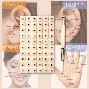 집앞상점 만능 귀지압패치(1+1 1200개) + 지압스틱 세트 [혈자리안내서 포함], 1세트